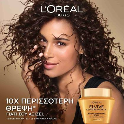 Elvive Extraordinary Oil Μάσκα για Περισσότερη Θρέψη