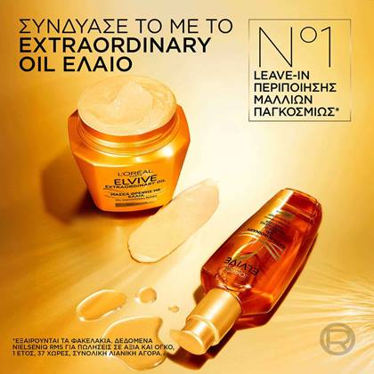 Elvive Extraordinary Oil Ρούτινα