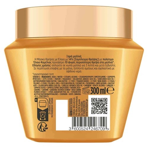 Elvive Extraordinary Oil Μάσκα Θρέψης Μαλλιών Πίσω Όψη