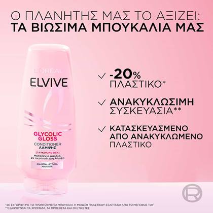 Elvive Glycolic Gloss conditioner ανακυκλώσιμη συσκευασία
