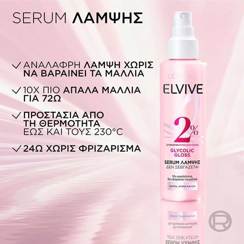 Elvive Glycolic Gloss serum ενίσχυσης λάμψης