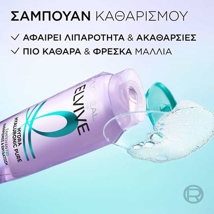 Elvive Hyaluron Pure Shampoo Οφέλη