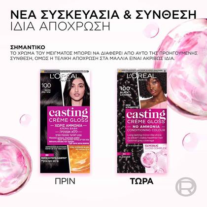 20240108 Digital Casting Creme Gloss Glycolic Eu New Vs Old ATF00 Na Dmi Image 3000x3000 Na No Cta