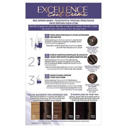 Excellence Cool Creme 511 Back