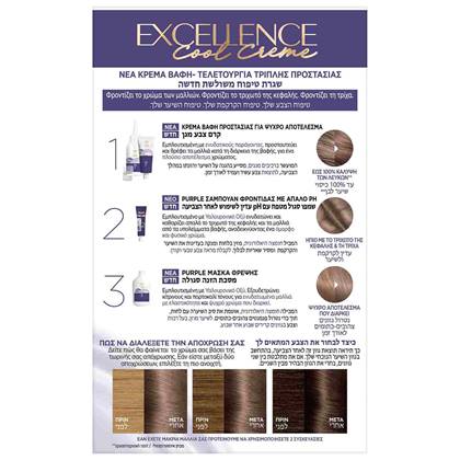 Excellence Cool Creme 711 Back