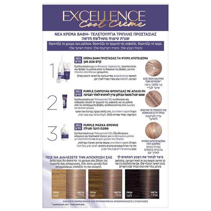 Excellence Cool Creme 811 Back
