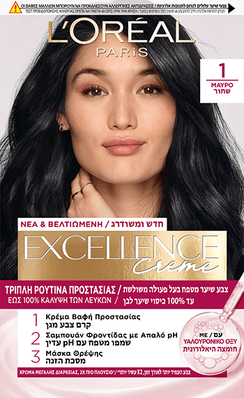 Excellence 1