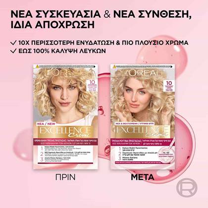 Excellence Creme Triple Care Color New Pack