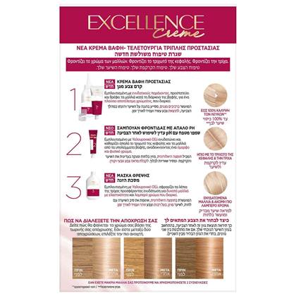 Excelennce Creme 1013 Back Packshot