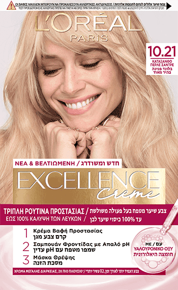 Excellence 1021