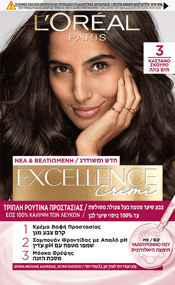 Excellence 3