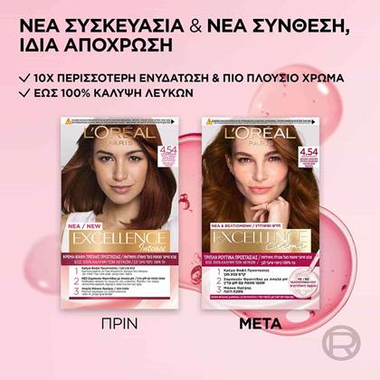 Excellence Creme Triple Care Color New Pack