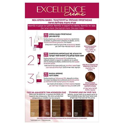 Excelennce Creme 454 Back Packshot