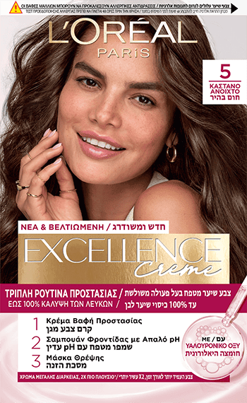 Excellence 5