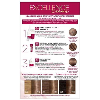 Excellence 7 1-1