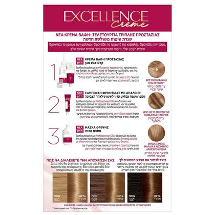 Excellence 73-1