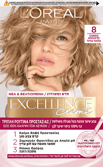 Excellence 8