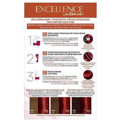 Excellence Intense 666 Back
