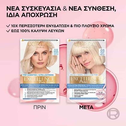 Excellence Creme Triple Care Color New Pack