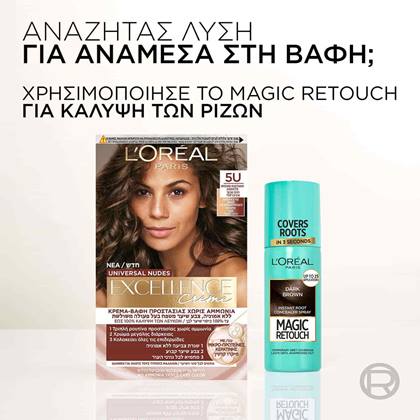 Excellence Universal Nudes magic retouch ανάμεσα στη βαφή