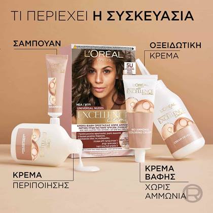 Excellence Universal Nudes περιεχόμενα συσκευασίας
