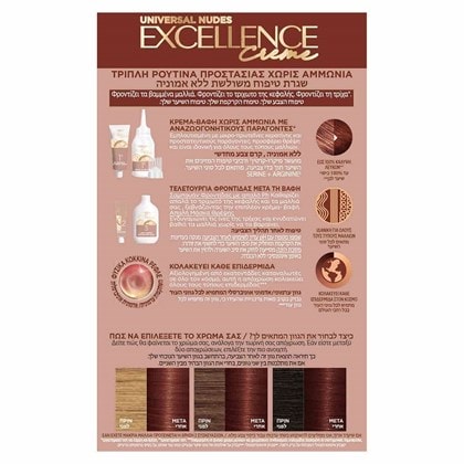 Excellence Creme Reds 4UR συσκευασία