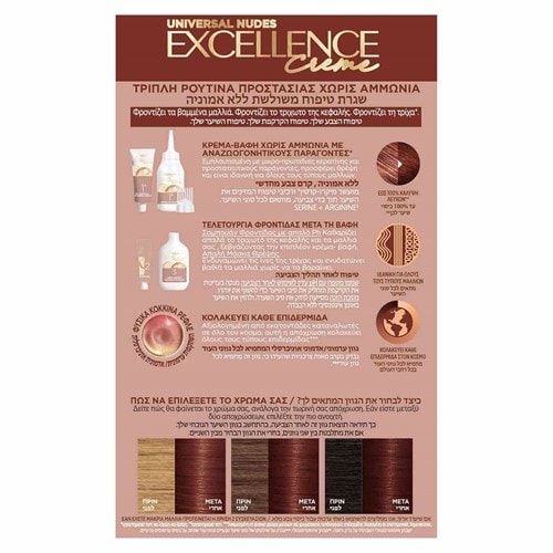 Excellence Creme Reds 4UR συσκευασία