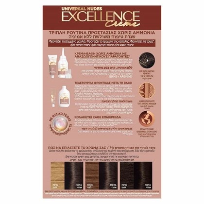 Excellence Creme Nudes 5U συσκευασία