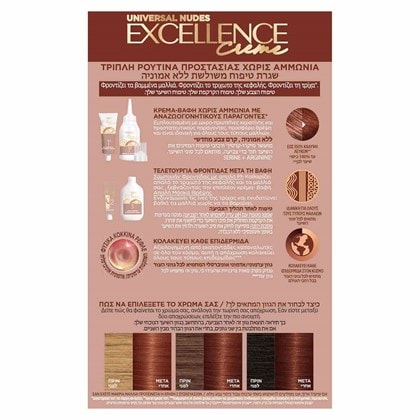 Excellence Creme Reds 5UR συσκευασία