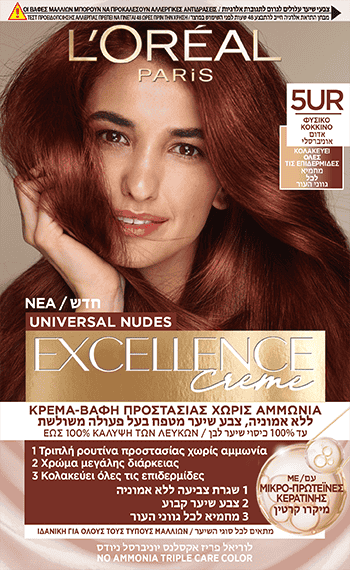 Excellence Creme Reds 5UR Φυσικό Κόκκινο