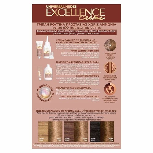 Excellence Creme Nudes 7U συσκευασία
