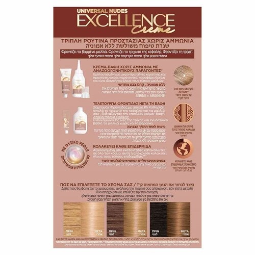 Excellence Creme Nudes 8U συσκευασία