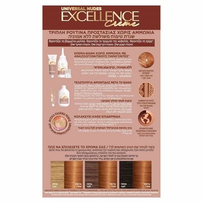 Excellence Creme Reds 8UR συσκευασία