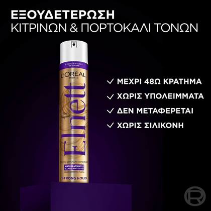 Elnett Purple Hair Spray