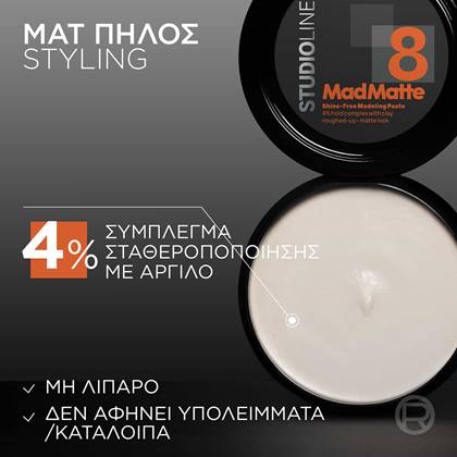 Studio Line Mad Matte πηλός styling