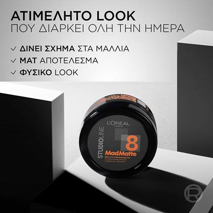 Studio Line Mad Matte οφέλη
