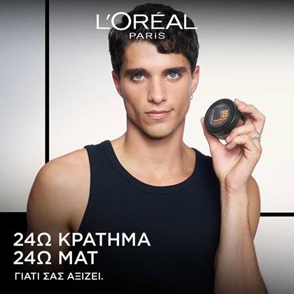 Studio Line Mad Matte 24ωρο κράτημα