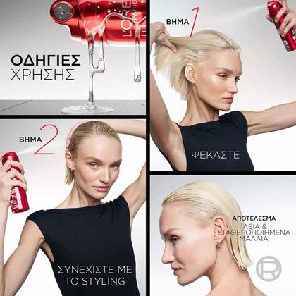Studio Line Glue In Spray χρήση