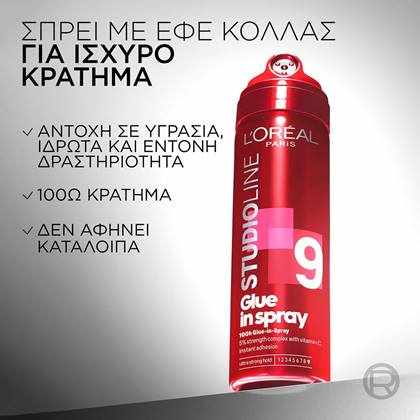 Studio Line Glue In Spray οφ΄έλη