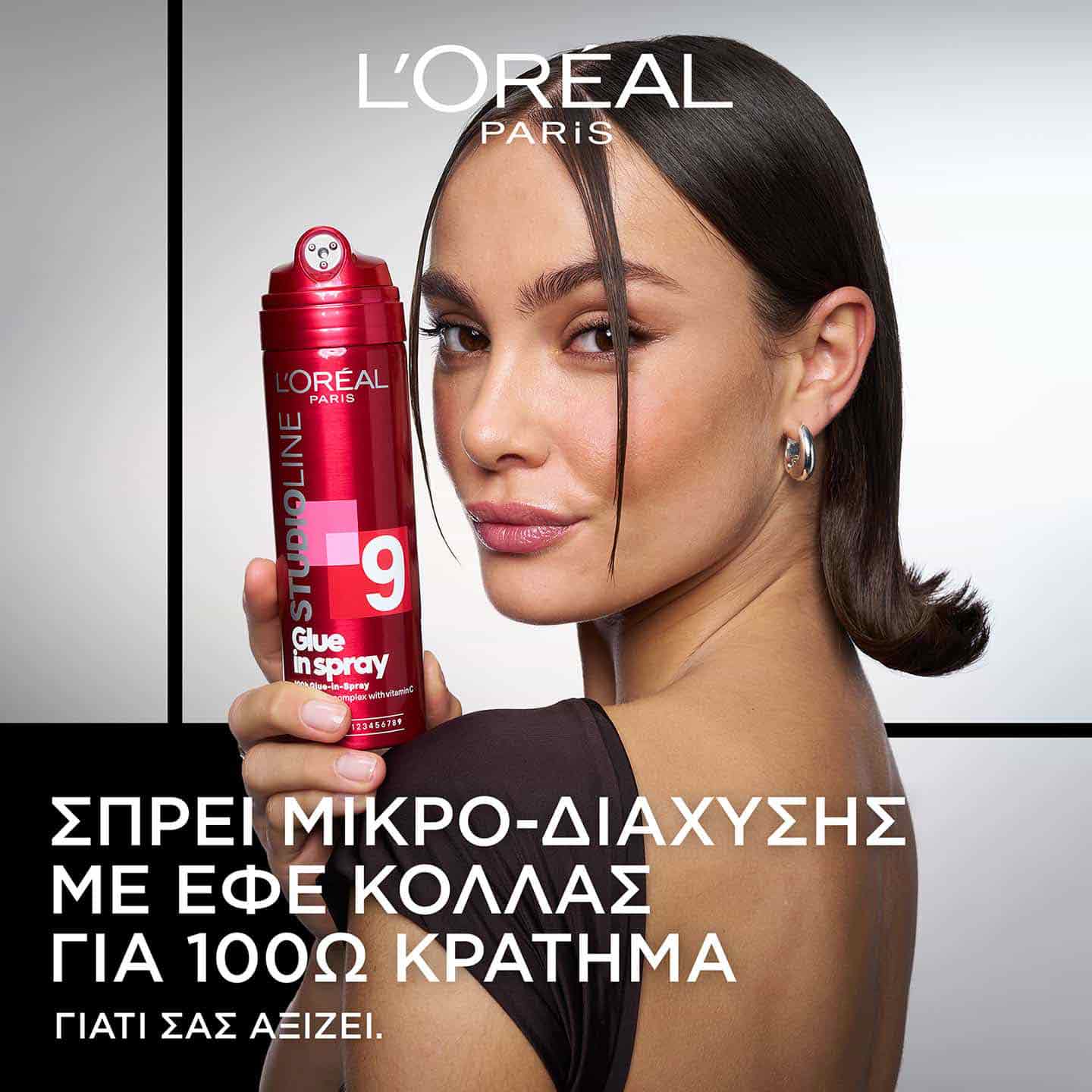 Studio Line Glue In Spray εφέ κόλλας