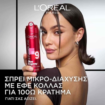 Studio Line Glue In Spray εφέ κόλλας