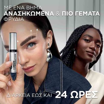 24H Brow Lamination Gel Φρυδιών Πλεονεκτήματα