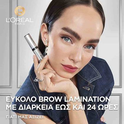 Infaillible Brow Lamination Gel Main Claim