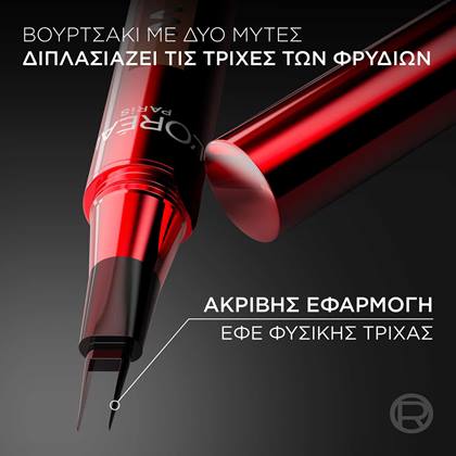 Infaillible Faux Brow Στυλό Φρυδιών