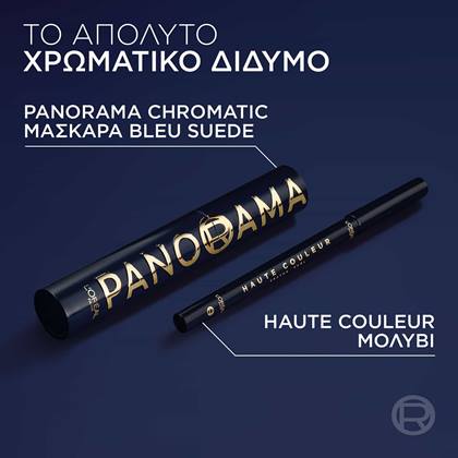 Κρεμώδες μολύβι ματιών khol BLEU SUEDE συνδυασμος