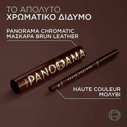 Κρεμώδες μολύβι ματιών khol BRUN LEATHER συνδυασμος