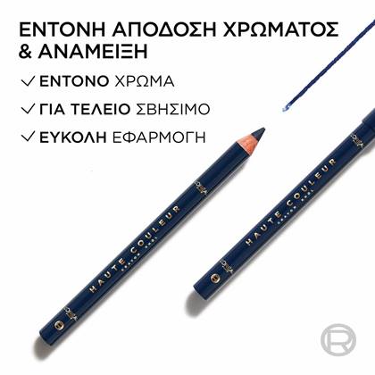 Κρεμώδες μολύβι ματιών khol απόδοση