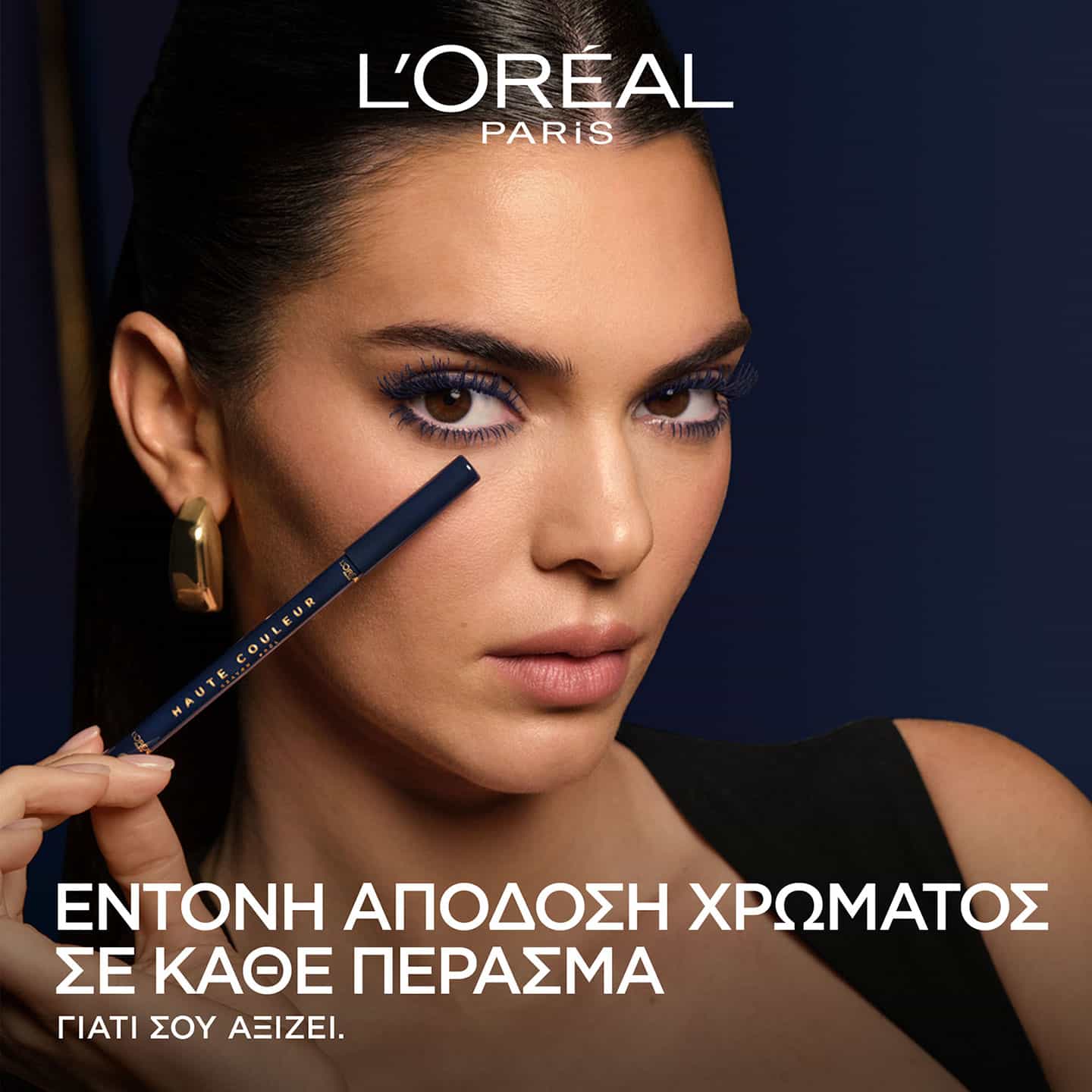 Haute Couleur Crayon Khol Bleu Suede απόδοση χρώματος