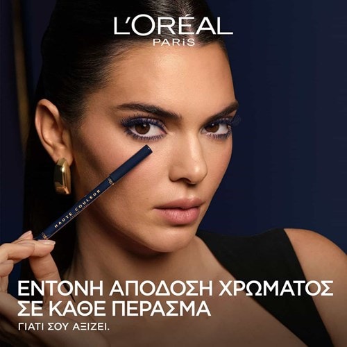 Haute Couleur Crayon Khol Bleu Suede απόδοση χρώματος