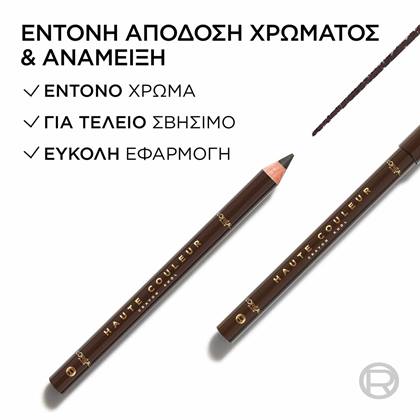 Haute Couleur Crayon Khol Brown Leather οφέλη